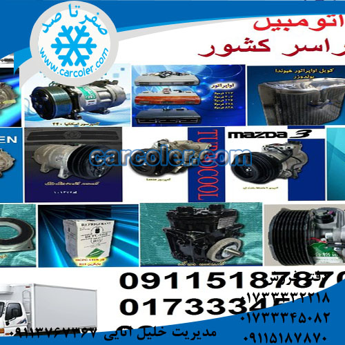 کویل اواپراتور کامیونت هیوندا